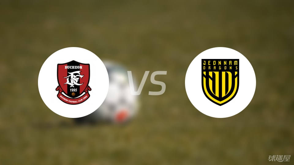富川FCvs全南天龙比赛结果
