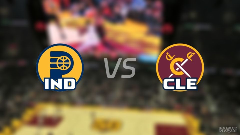 步行者vs骑士在线直播-NBA季后赛(2025年05月05日)
