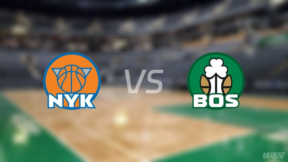 尼克斯vs凯尔特人全场录像回放-NBA季后赛(2025年05月06日)