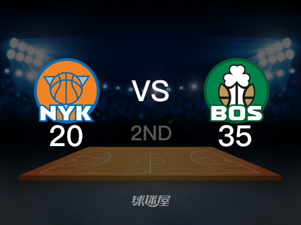 【2025年05月06日】NBA东部半决赛G1：尼克斯vs凯尔特人第2节回放