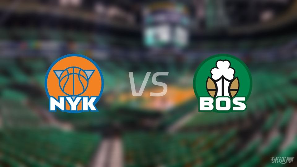 NBA季后赛：尼克斯vs凯尔特人录像回放(2025年05月08日)