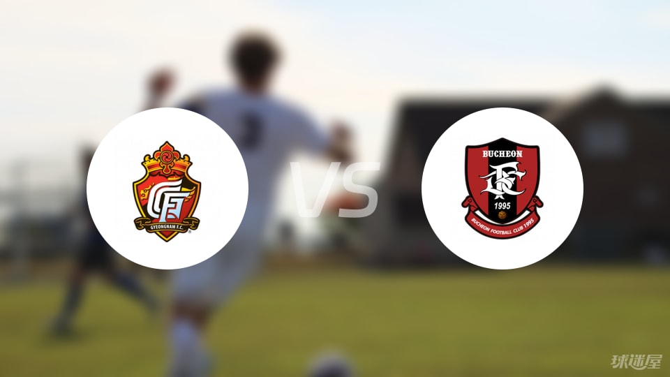 庆南FCvs富川FC预测分析