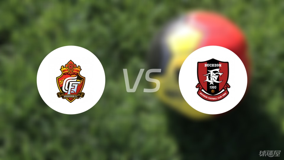庆南FCvs富川FC伤病