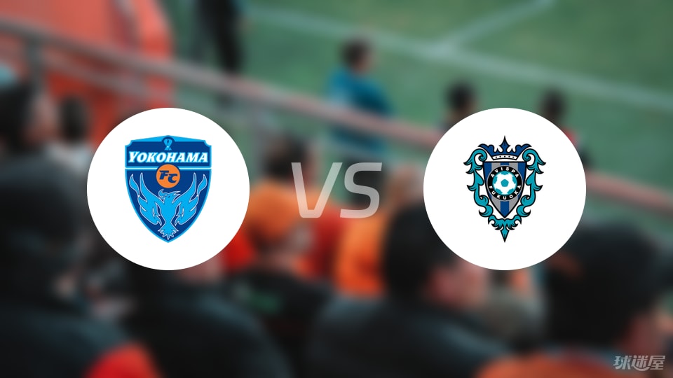 横滨FCvs福冈黄蜂预测分析