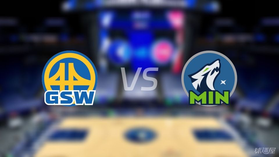 NBA季后赛勇士vs森林狼直播在线(2025年05月09日)