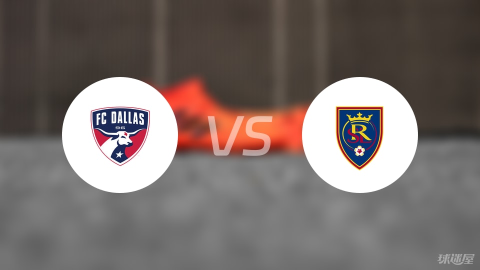 达拉斯FCvs皇家盐湖城预测分析