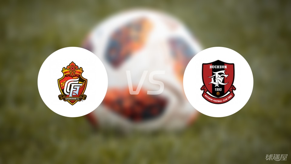庆南FCvs富川FC比赛结果