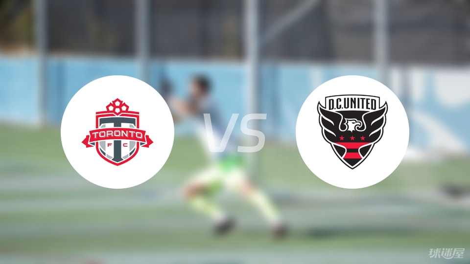 多伦多FCvs华盛顿联伤病