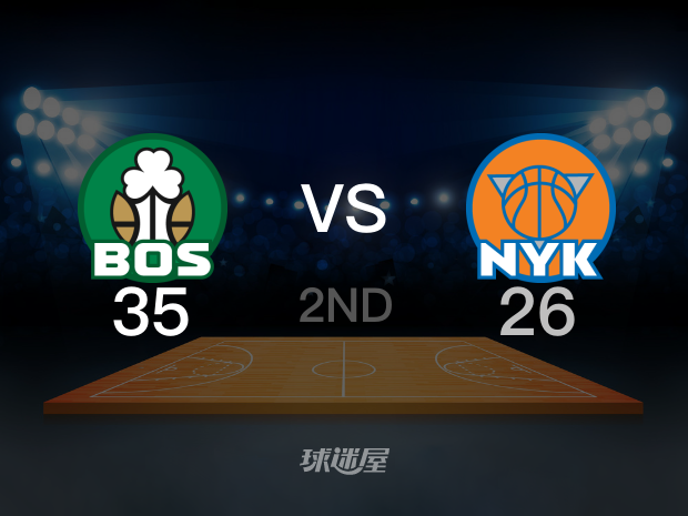 【2025年05月11日】NBA东部半决赛G3：凯尔特人vs尼克斯第2节回放