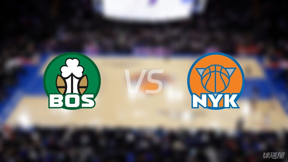 凯尔特人vs尼克斯全场录像回放-NBA季后赛(2025年05月11日)