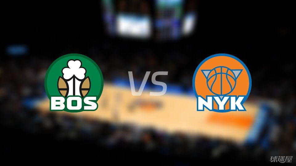 NBA季后赛：凯尔特人vs尼克斯录像回放(2025年05月11日)