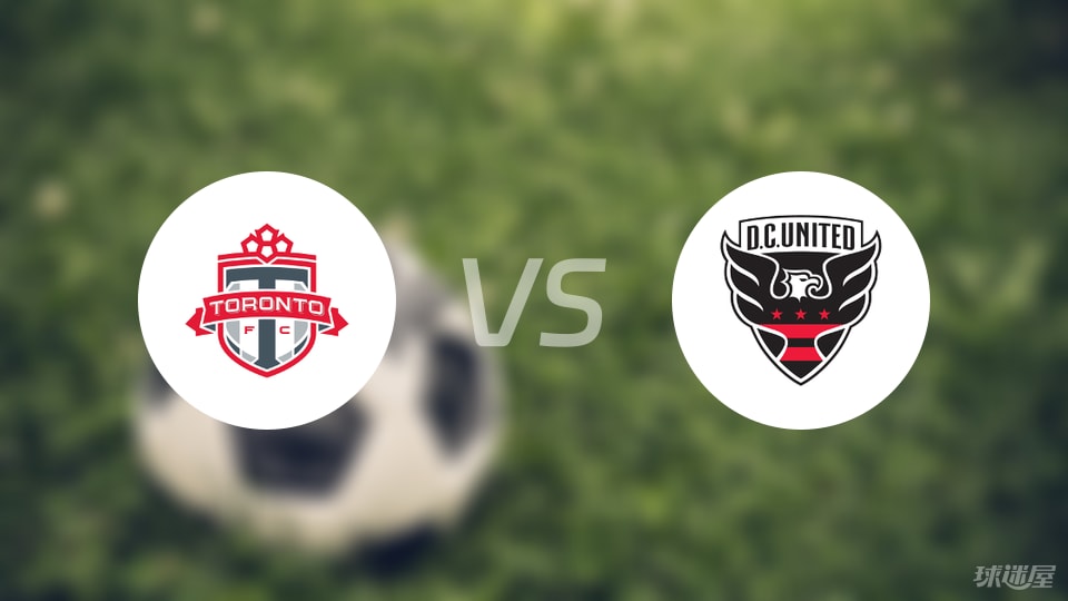多伦多FCvs华盛顿联比赛结果