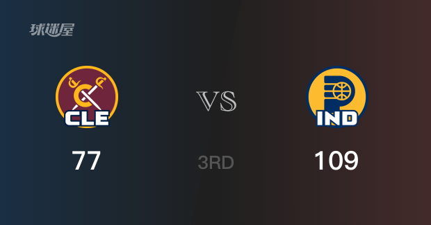 NBA季后赛：三节战罢，步行者以109- 77领先骑士，西亚卡姆21分6篮板3助攻
