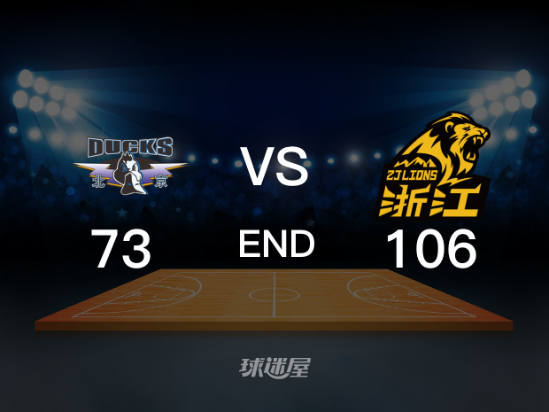 【2025年05月14日 北京vs广厦精华】北京73-106广厦