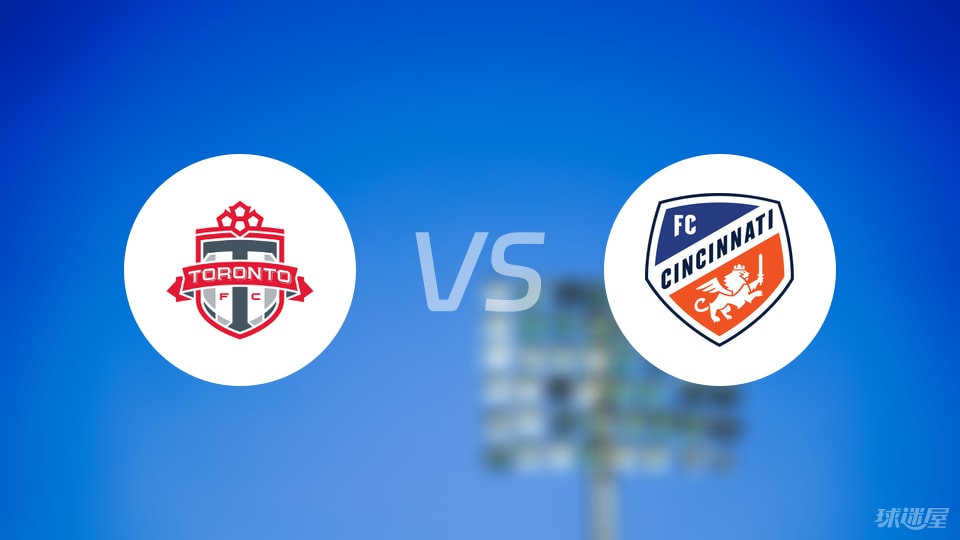多伦多FCvs辛辛那提FC预测分析