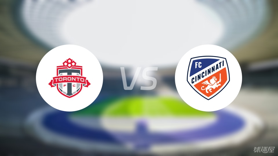 多伦多FCvs辛辛那提FC伤病