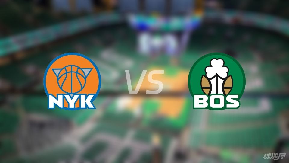 尼克斯vs凯尔特人全场录像回放-NBA季后赛(2025年05月15日)
