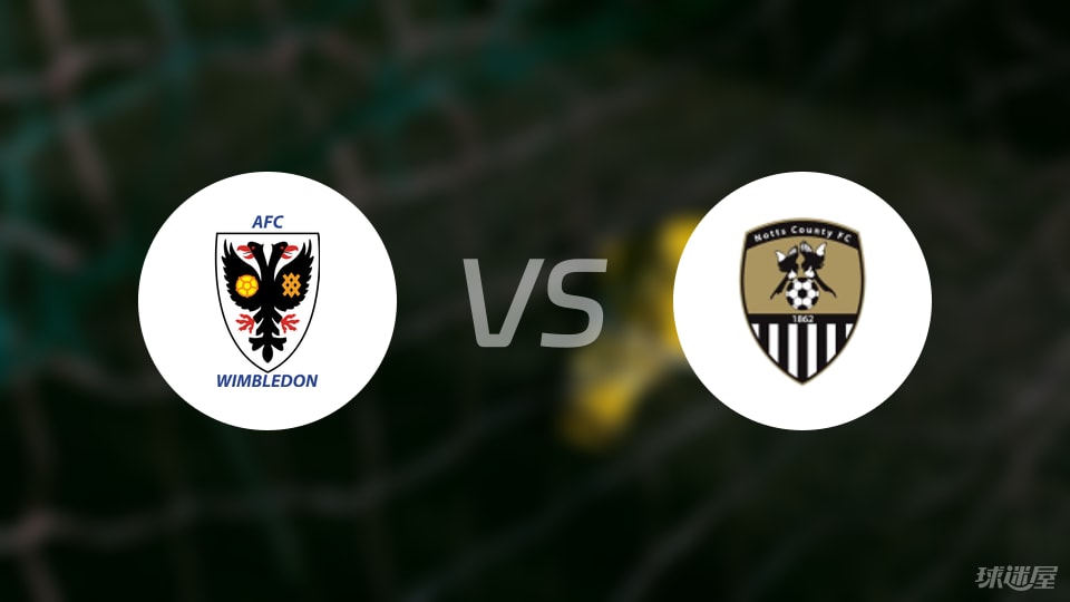AFC温布尔登vs诺茨郡预测分析