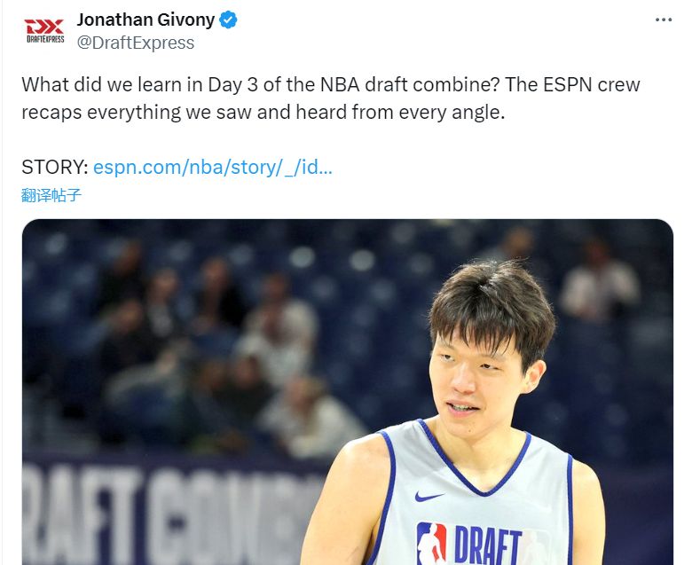 杨瀚森成ESPN选秀头条！建议赴美先打NCAA 冲击明年首轮秀