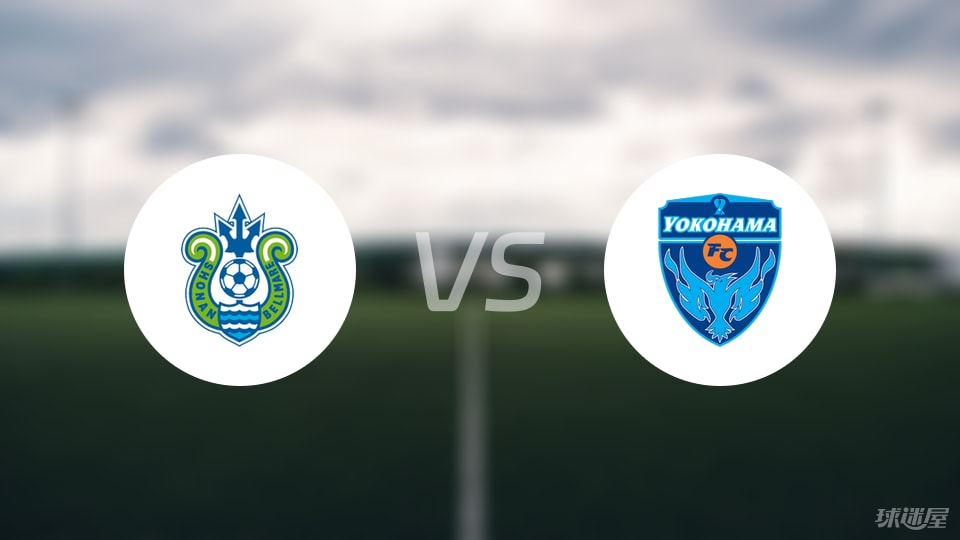 湘南丽海vs横滨FC比赛结果