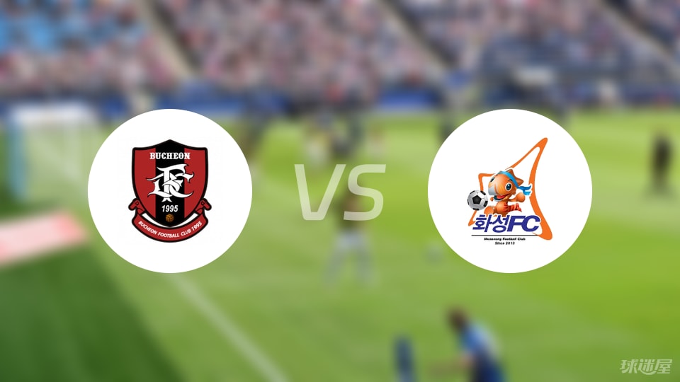 富川FCvs华城FC比赛结果