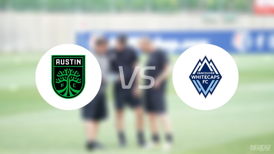 奥斯汀FCvs温哥华白浪首发
