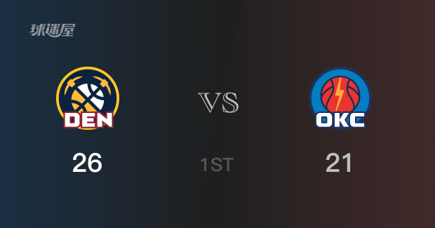 NBA季后赛 ：首节数据，掘金以26-21领先雷霆，K-布劳恩9分2助攻