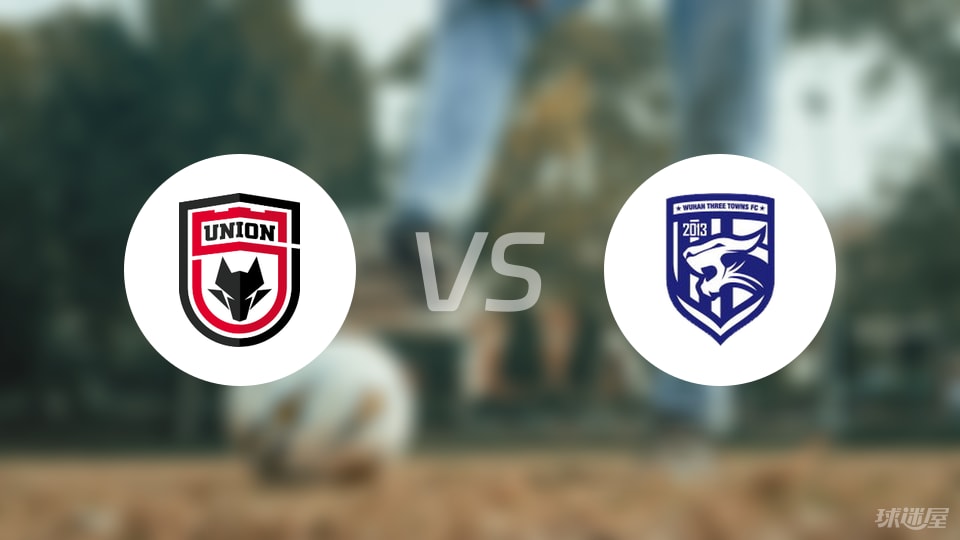 陕西联合vs武汉三镇首发