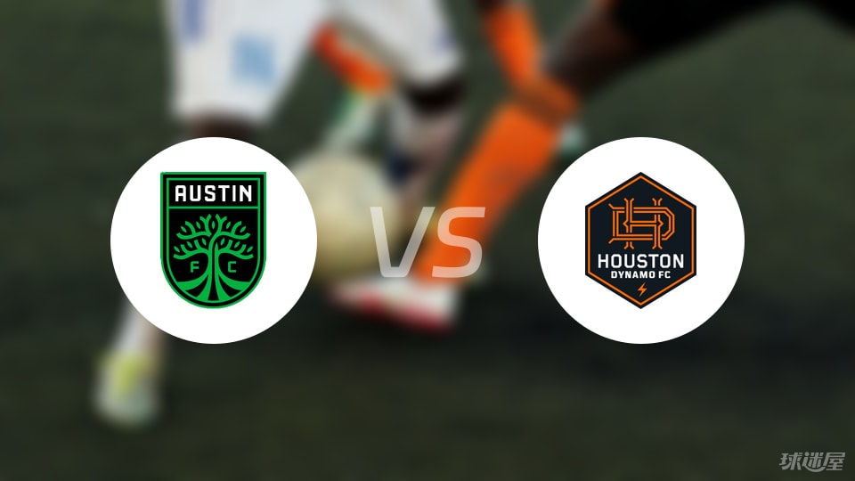 奥斯汀FCvs休斯敦迪纳摩比赛结果