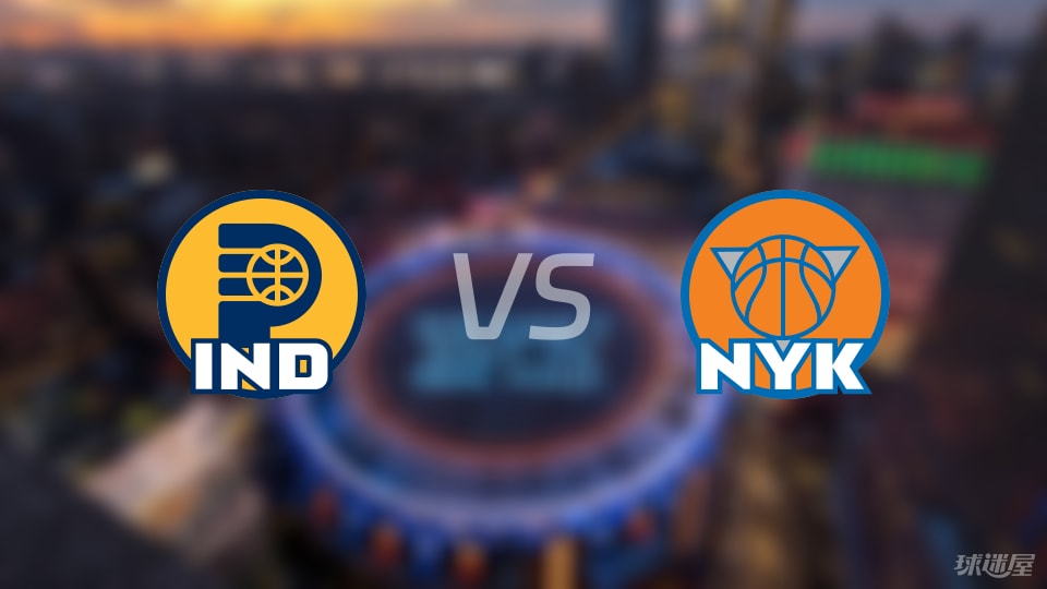 NBA季后赛步行者vs尼克斯直播在线(2025年05月22日)