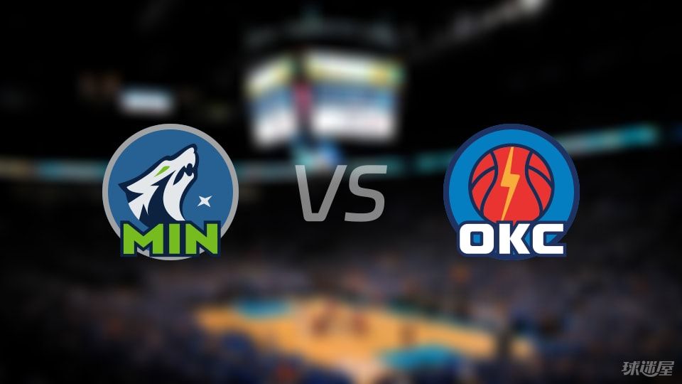 NBA季后赛森林狼vs雷霆直播在线(2025年05月23日)