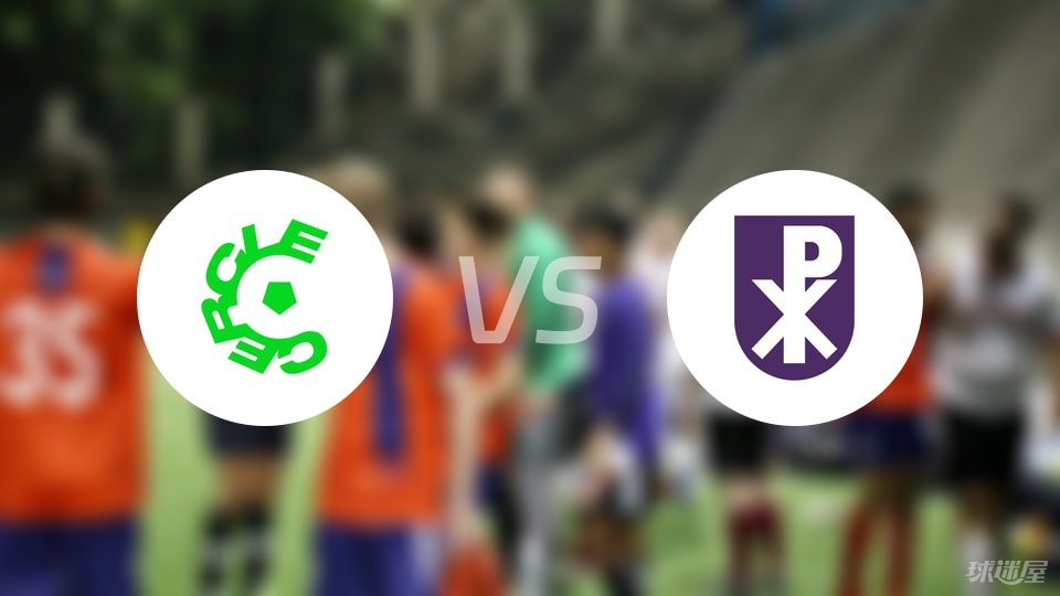 色格拉布鲁日vs艾斯登比赛结果