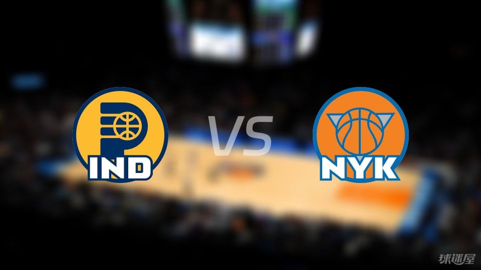 NBA季后赛步行者vs尼克斯全场高清中文录像回放(2025年05月24日)