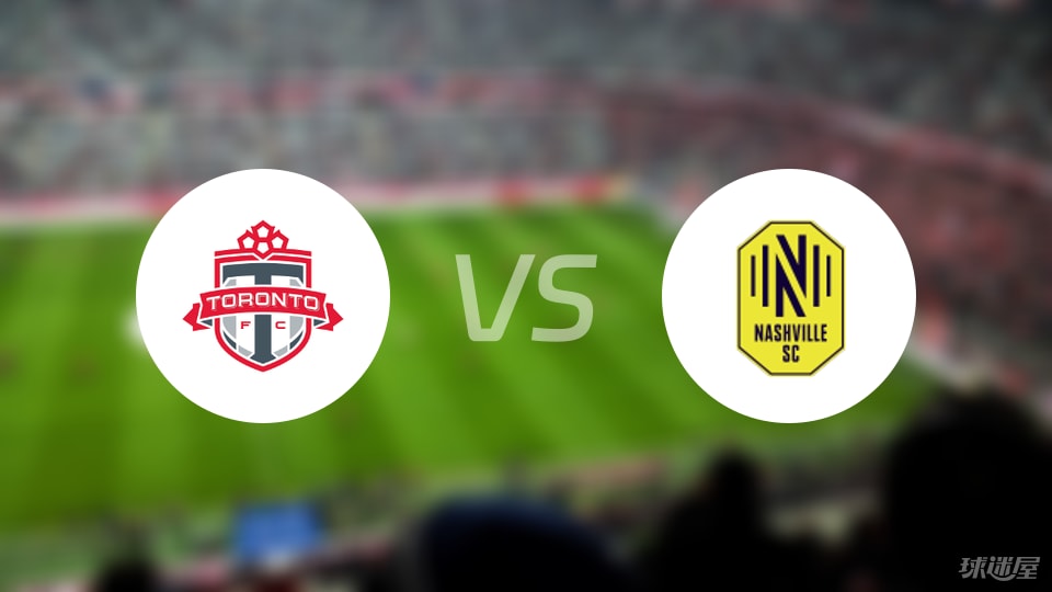 多伦多FCvs纳什维尔SC比赛结果
