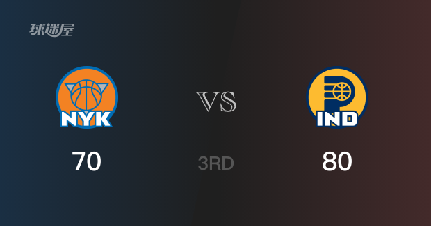 NBA季后赛：三节数据，步行者以80-70领先尼克斯，特纳15分2篮板3助攻