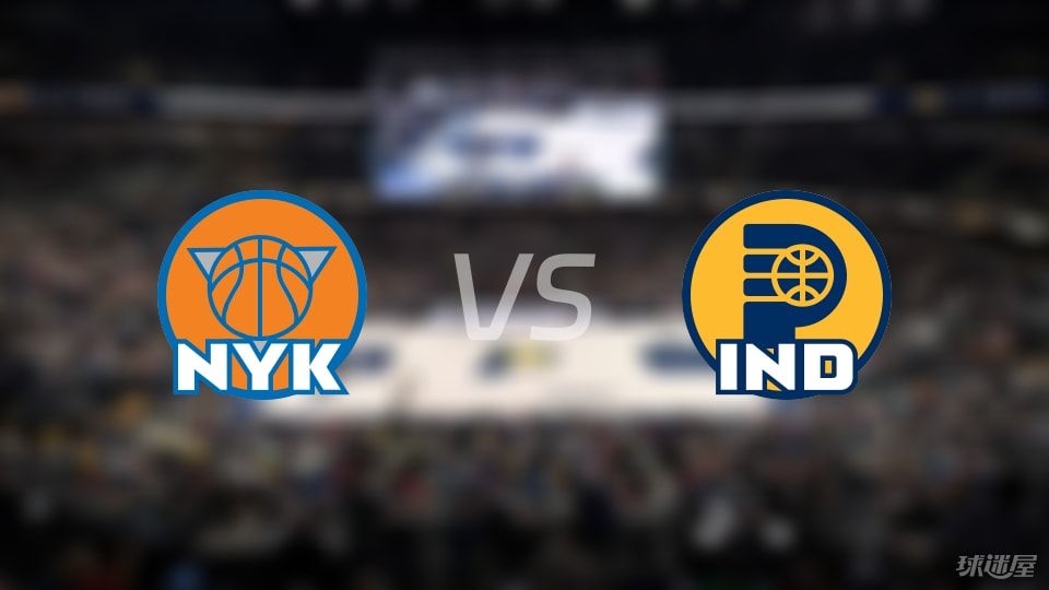 NBA季后赛尼克斯vs步行者直播在线(2025年05月26日)