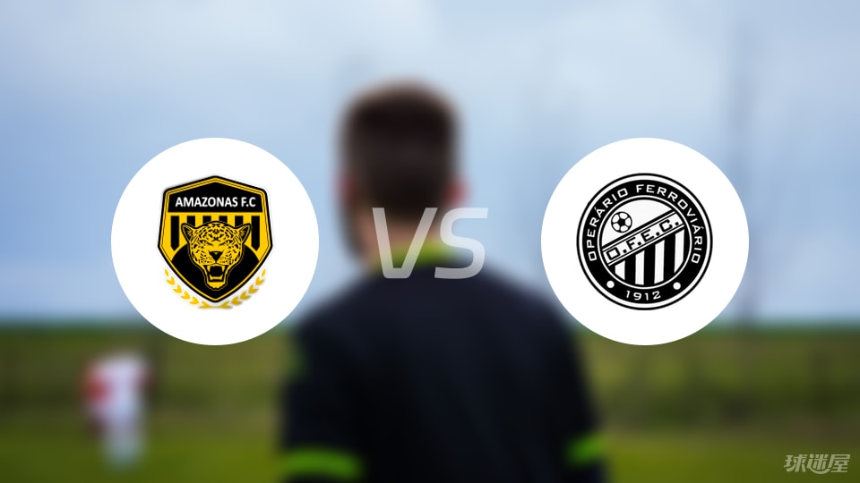 亚马逊FCvs蓬塔格罗萨铁路比赛结果