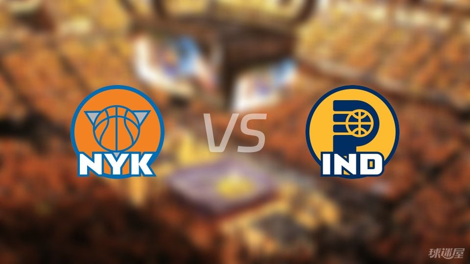 尼克斯vs步行者在线直播-NBA季后赛(2025年05月28日)