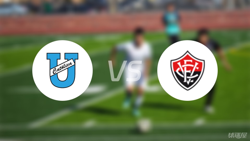 基多天主大学vs维多利亚伤病