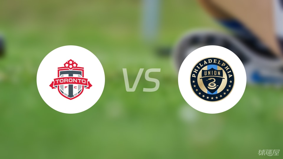 多伦多FCvs费城联合比赛结果