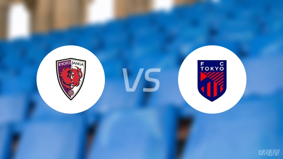 京都不死鸟vsFC东京预测分析