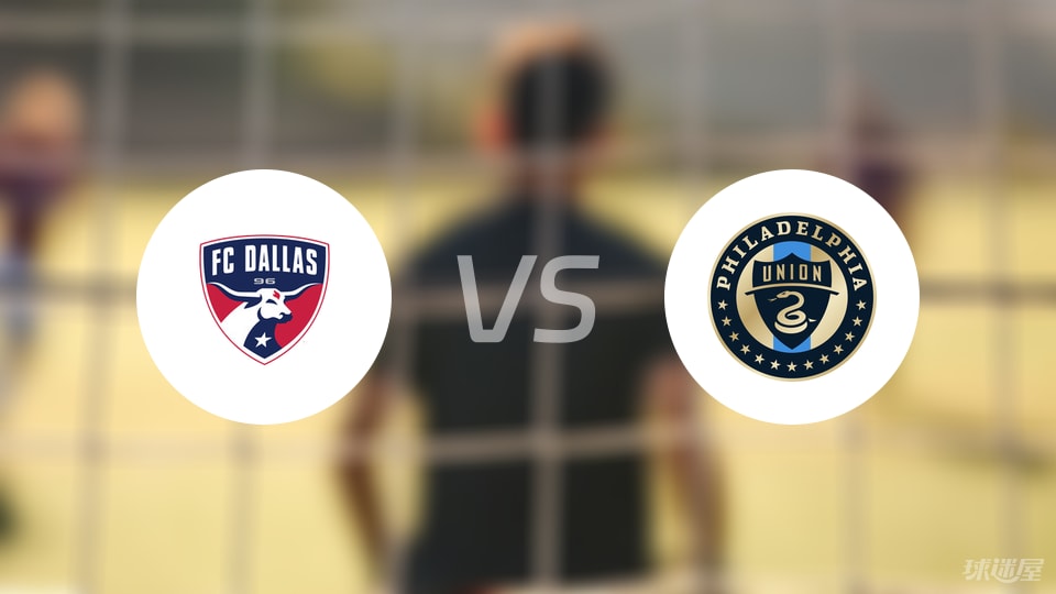 达拉斯FCvs费城联合预测分析