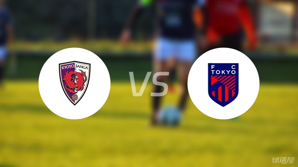 京都不死鸟vsFC东京比赛结果