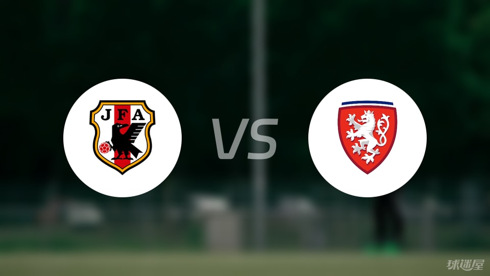 日本女足U19vs捷克女足U23预测分析