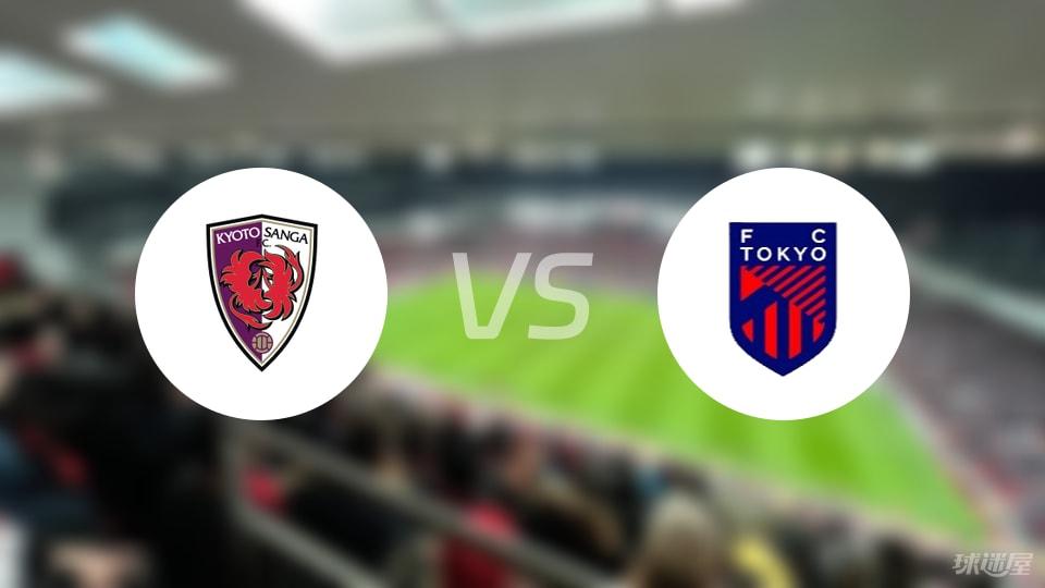 京都不死鸟vsFC东京首发