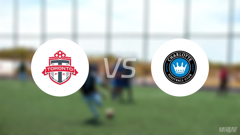 多伦多FCvs夏洛特FC比赛结果