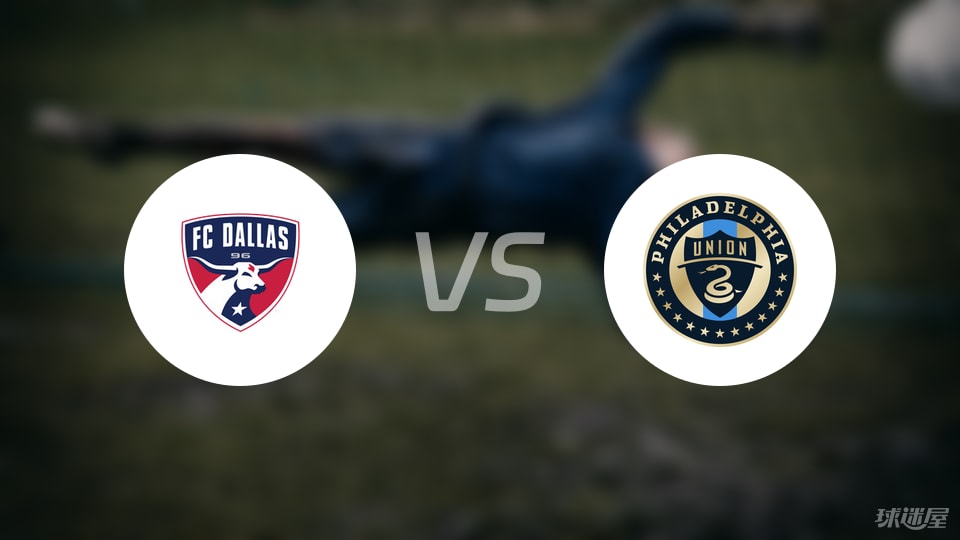 达拉斯FCvs费城联合比赛结果