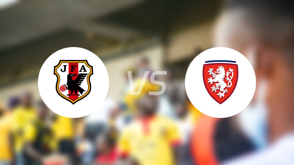 日本女足U19vs捷克女足U23比赛结果