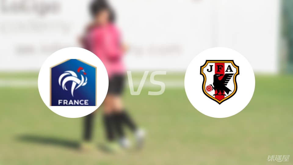 法国女足U23vs日本女足U19预测分析