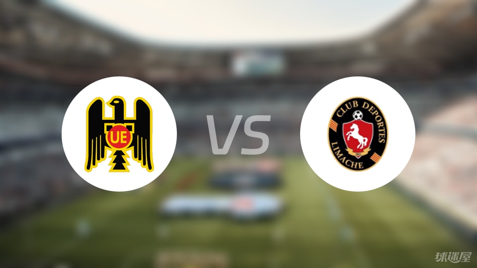 西班牙联合vs利马切颜色首发